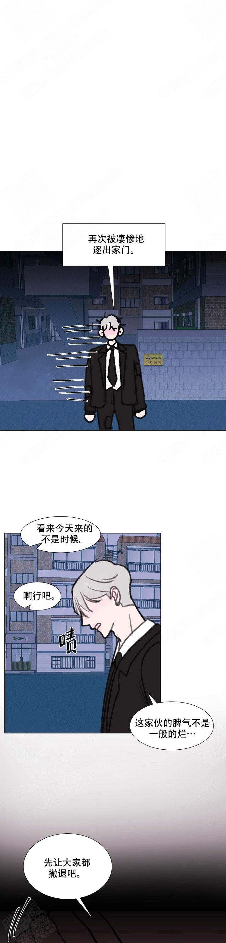 注意~龙出没！漫画,第8话1图