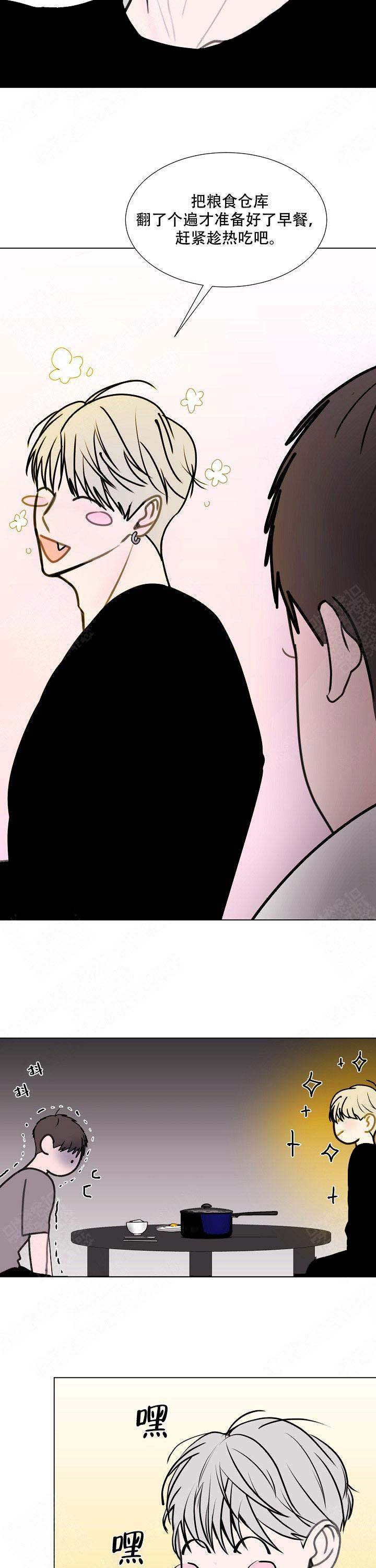 注意~龙出没！漫画,第19话2图
