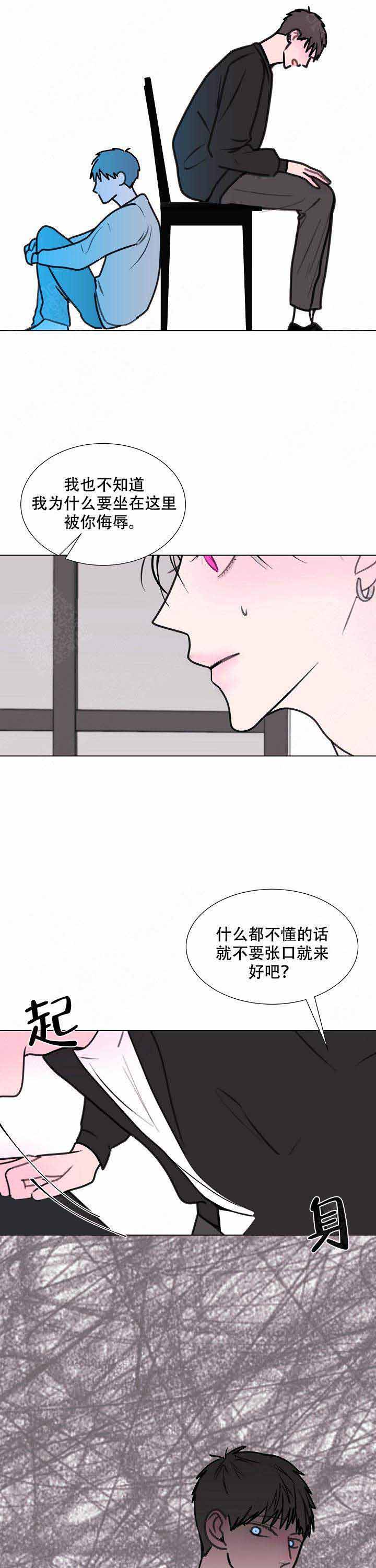 注意~龙出没！漫画,第12话2图