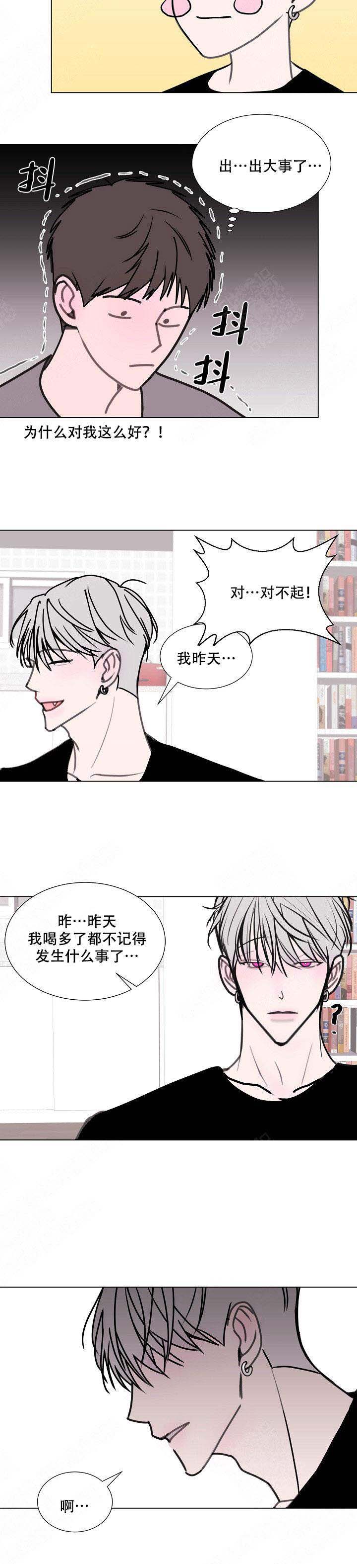 注意~龙出没！漫画,第19话1图