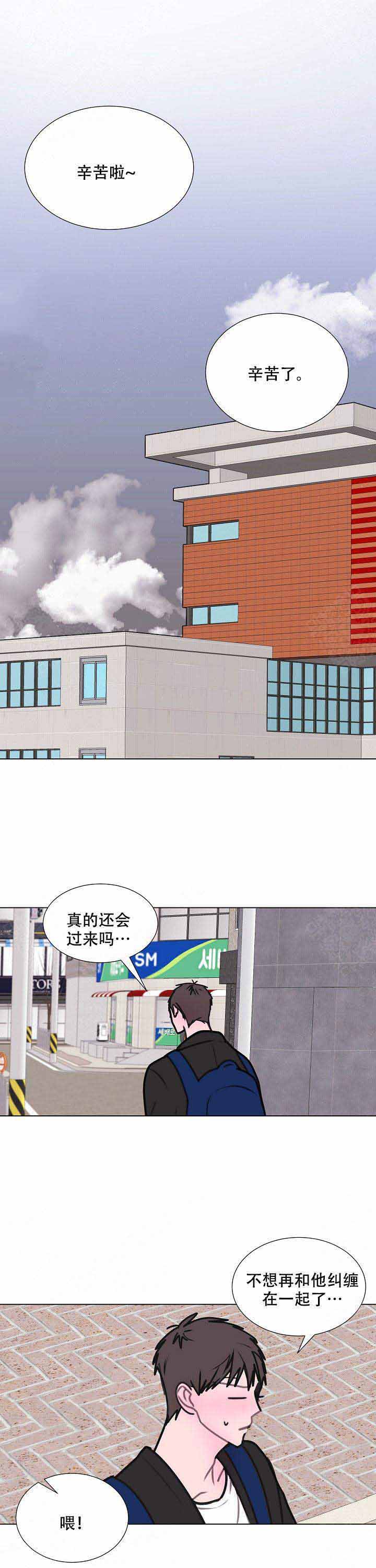 注意~龙出没！漫画,第14话1图