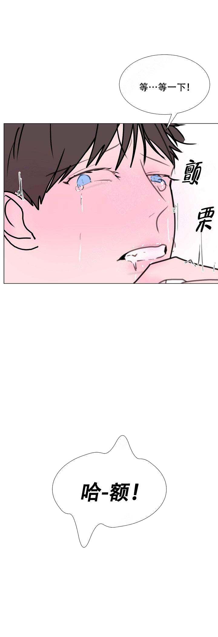 注意~龙出没！漫画,第10话2图
