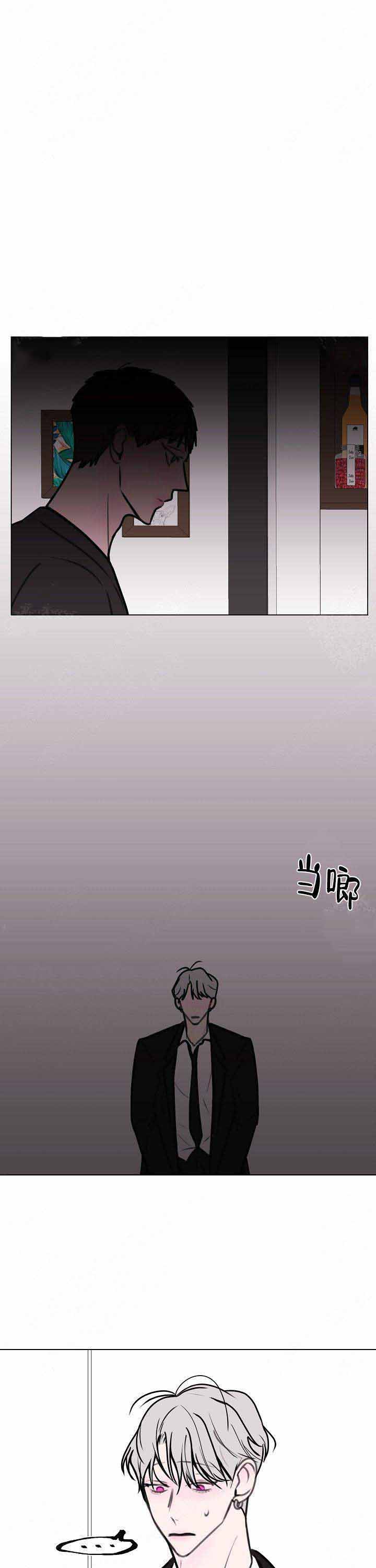 注意~龙出没！漫画,第13话1图