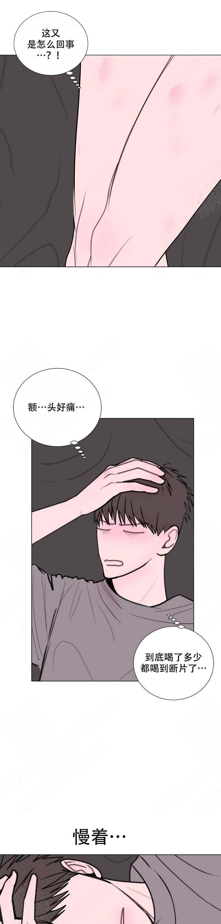 注意~龙出没！漫画,第19话1图