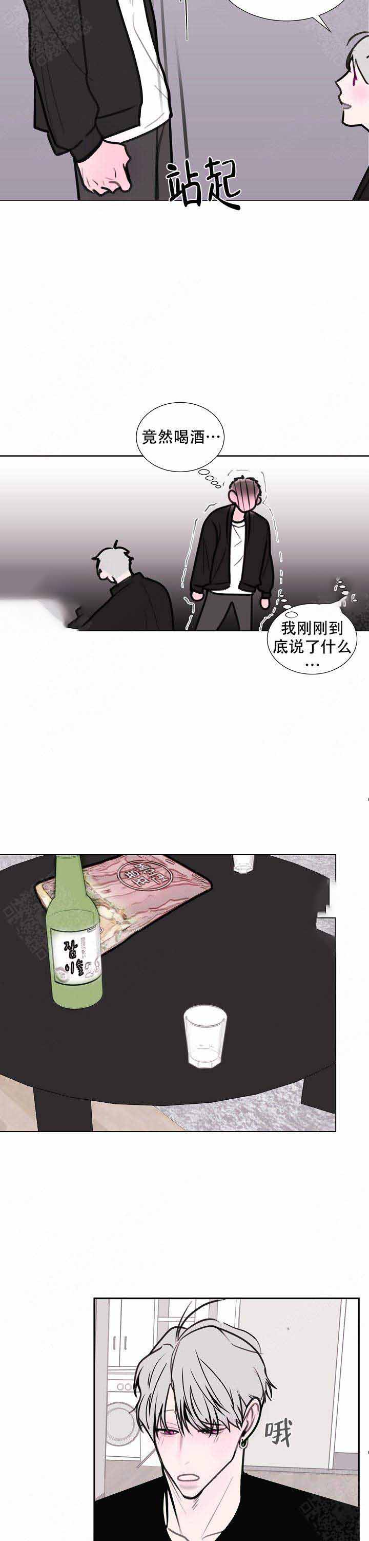 注意~龙出没！漫画,第15话1图