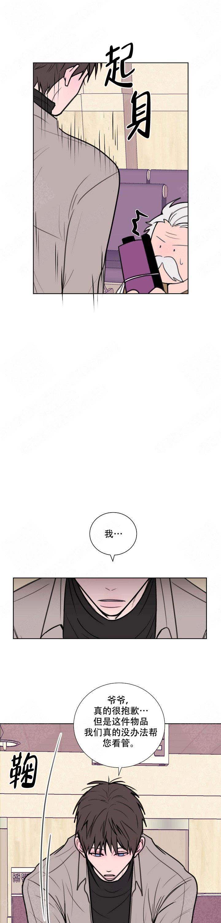 注意~龙出没！漫画,第1话1图