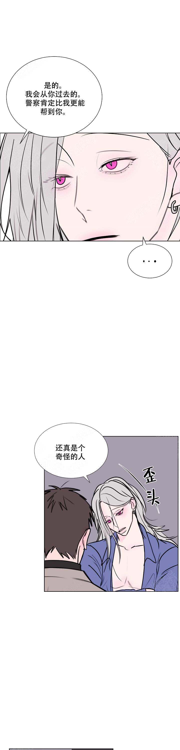 注意~龙出没！漫画,第4话1图