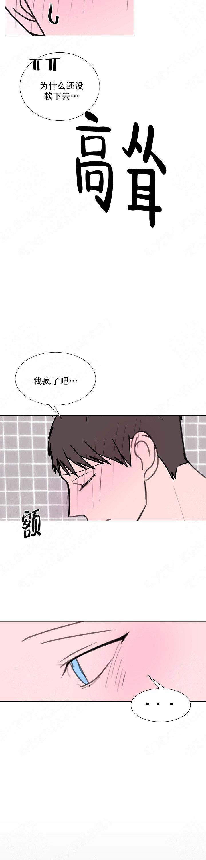 注意~龙出没！漫画,第10话2图