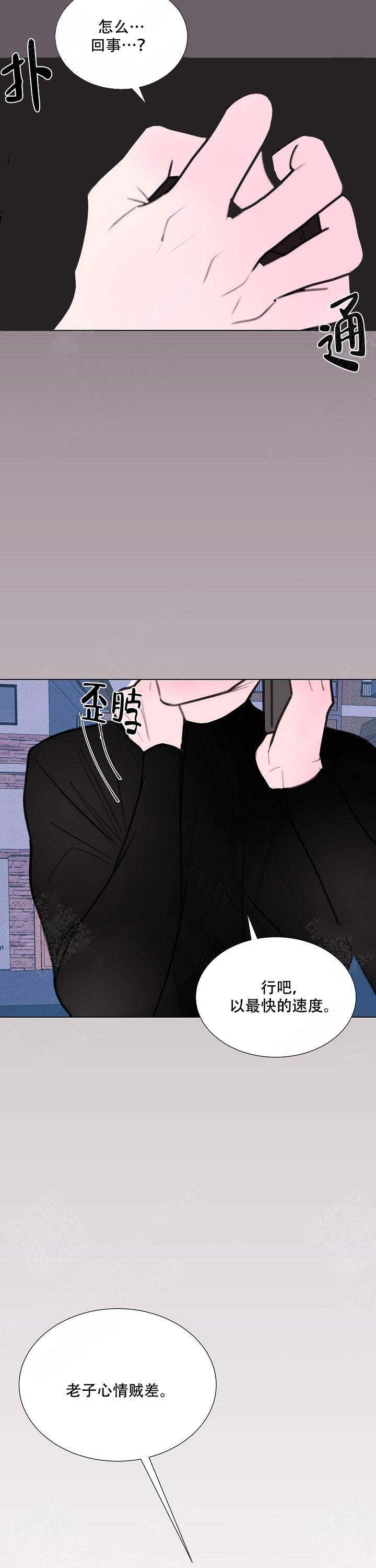 注意~龙出没！漫画,第8话1图
