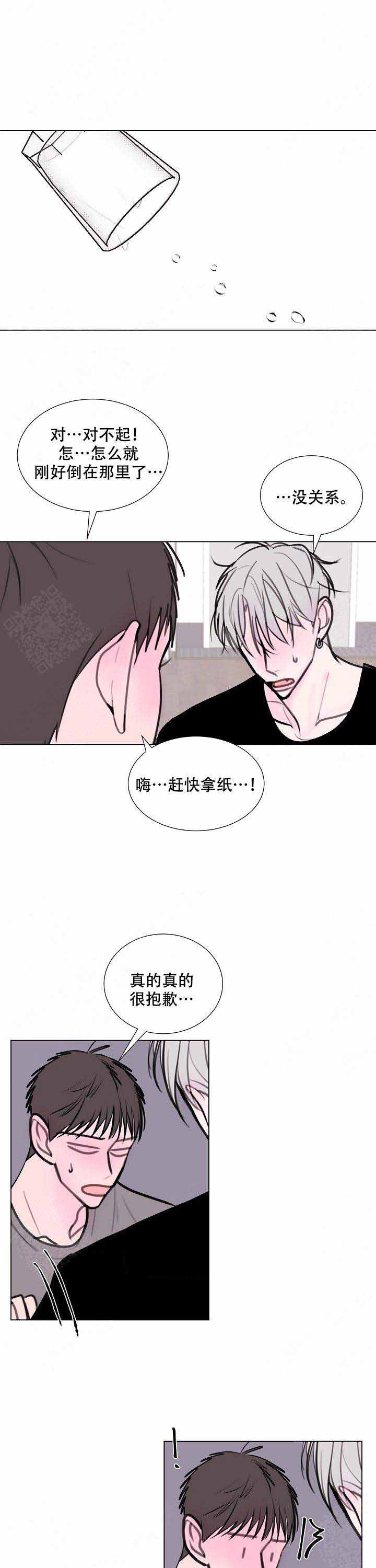 注意~龙出没！漫画,第17话1图
