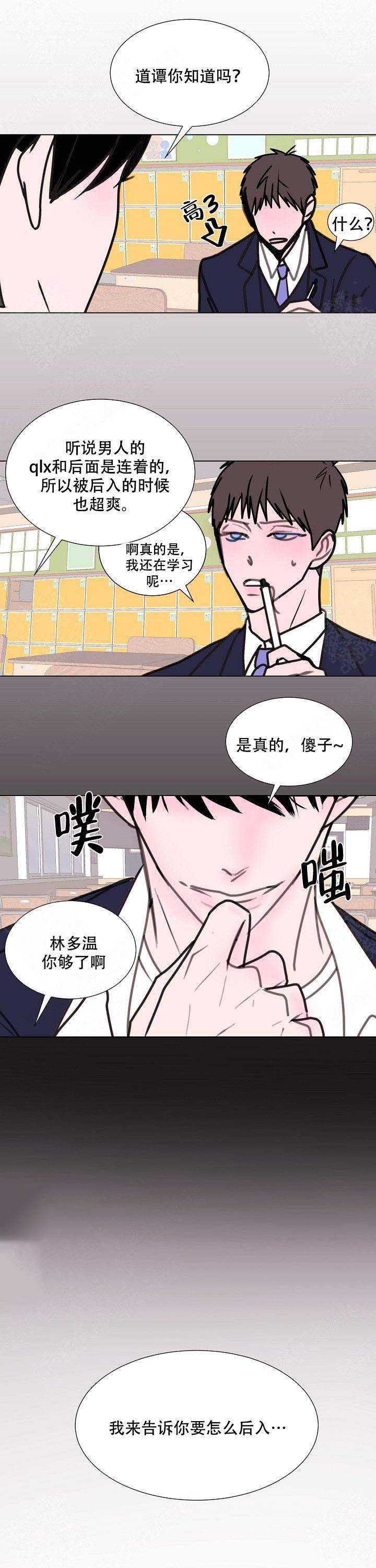 注意~龙出没！漫画,第10话1图