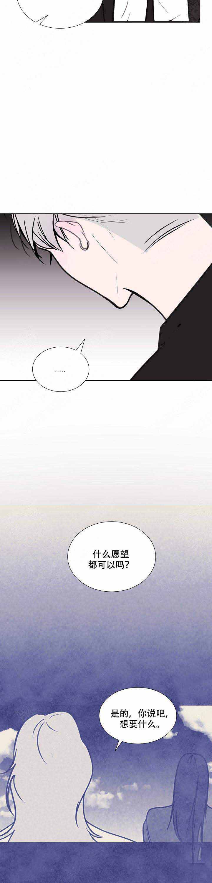 注意~龙出没！漫画,第12话1图