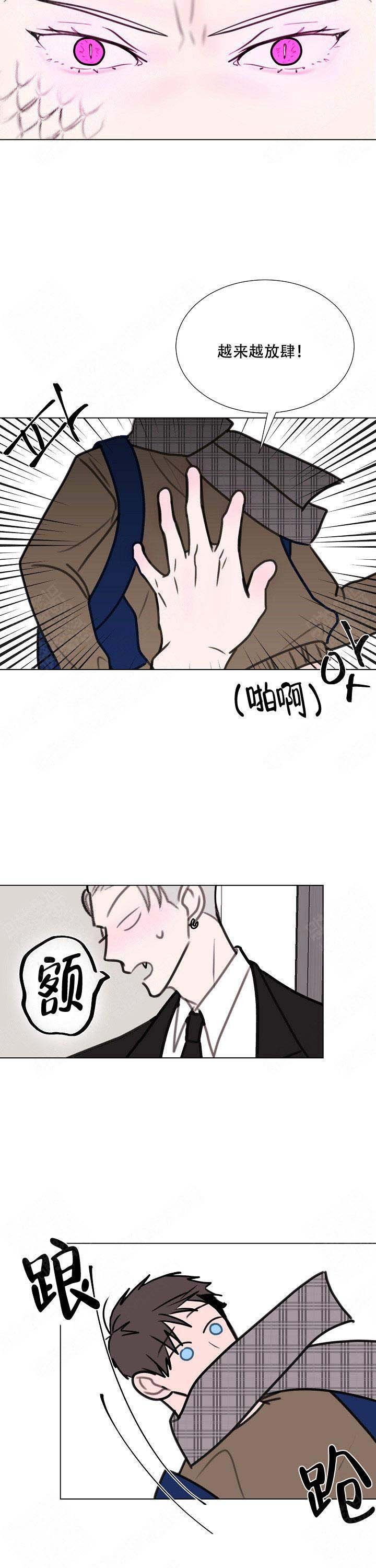 注意~龙出没！漫画,第8话1图