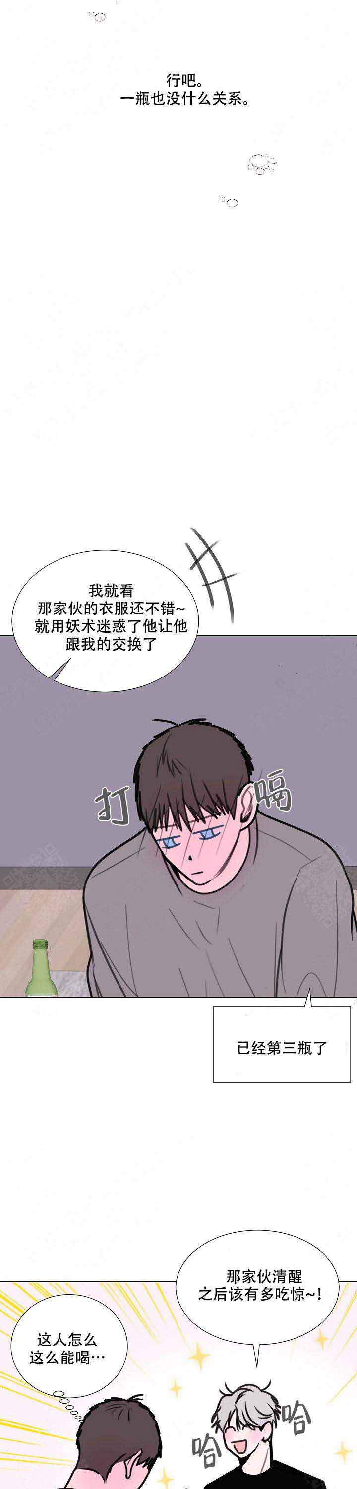注意~龙出没！漫画,第15话1图