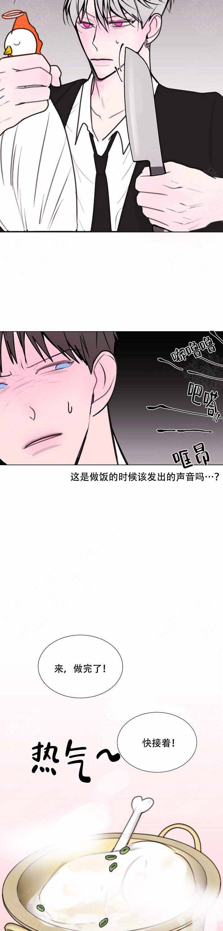 注意~龙出没！漫画,第14话2图