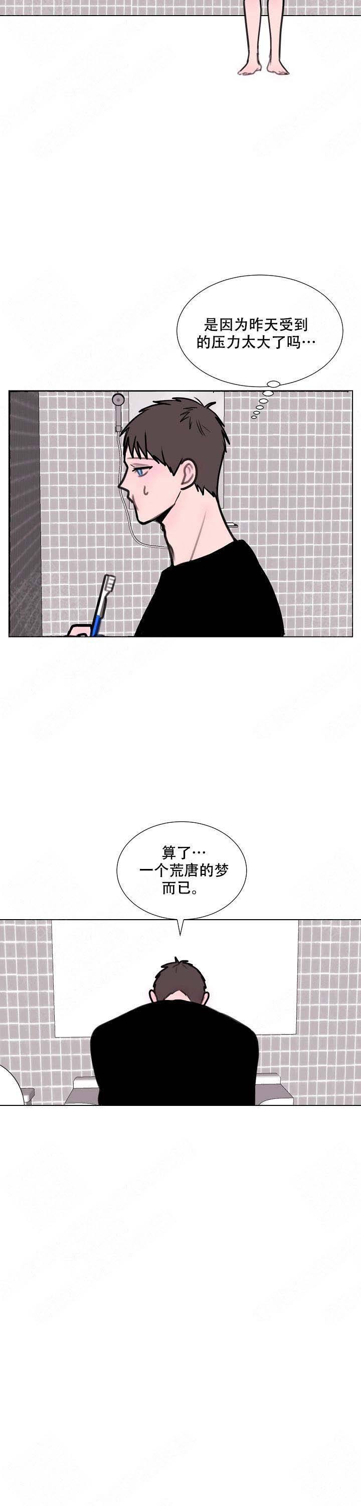 注意~龙出没！漫画,第5话2图