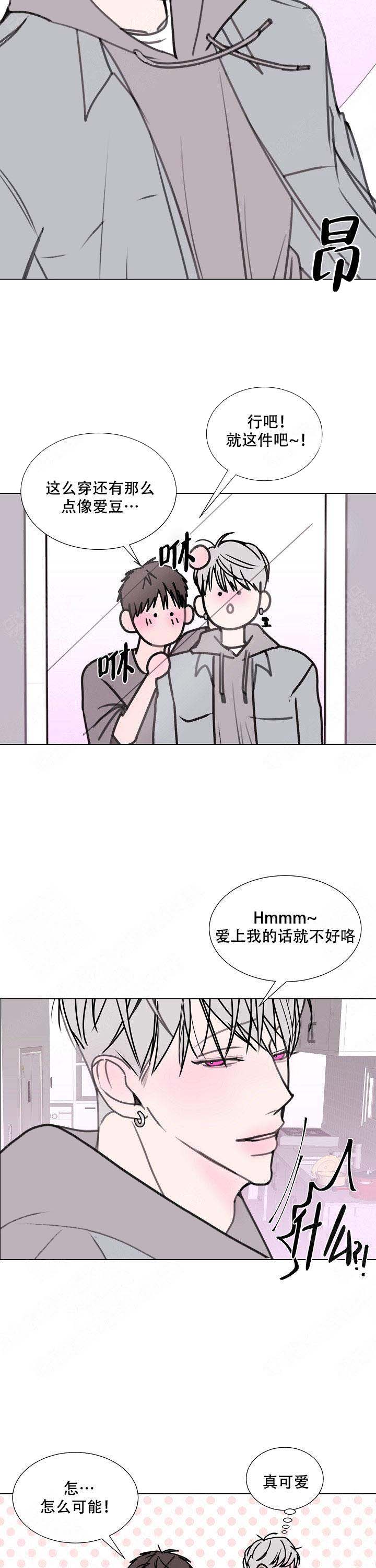 注意~龙出没！漫画,第20话1图