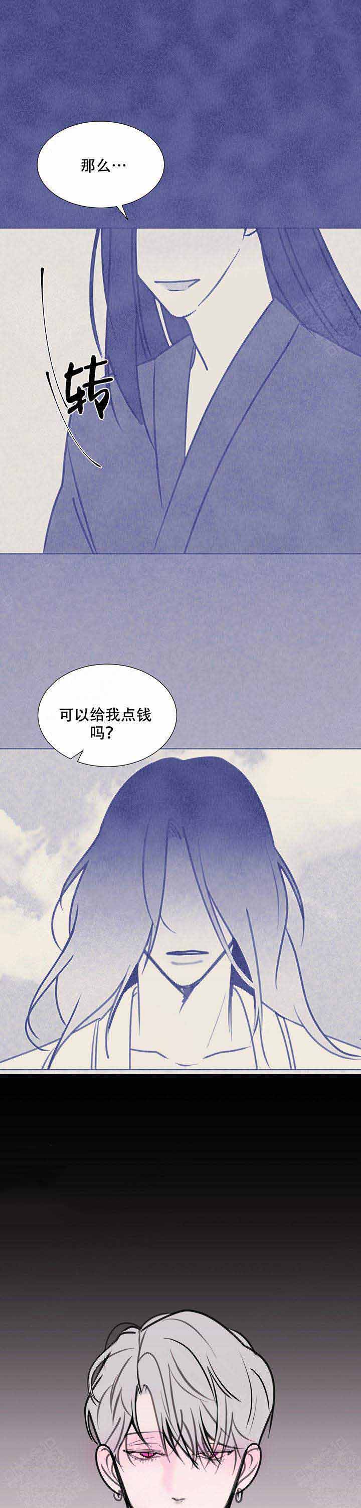 注意~龙出没！漫画,第12话2图