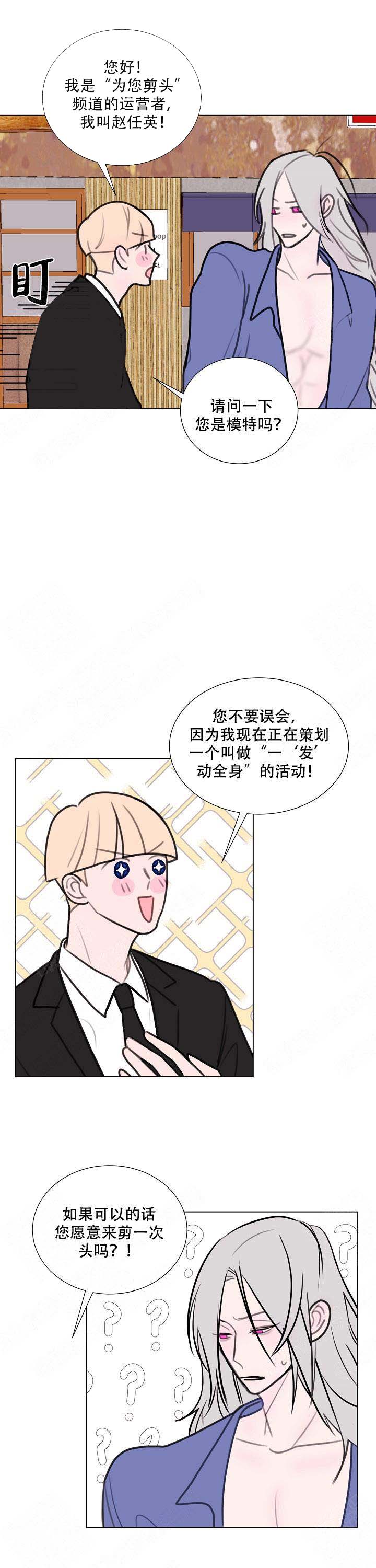 注意~龙出没！漫画,第6话2图