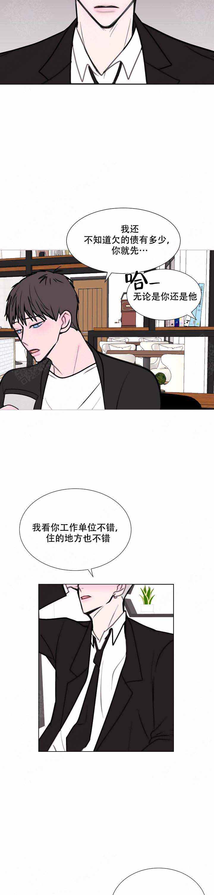 注意~龙出没！漫画,第12话1图