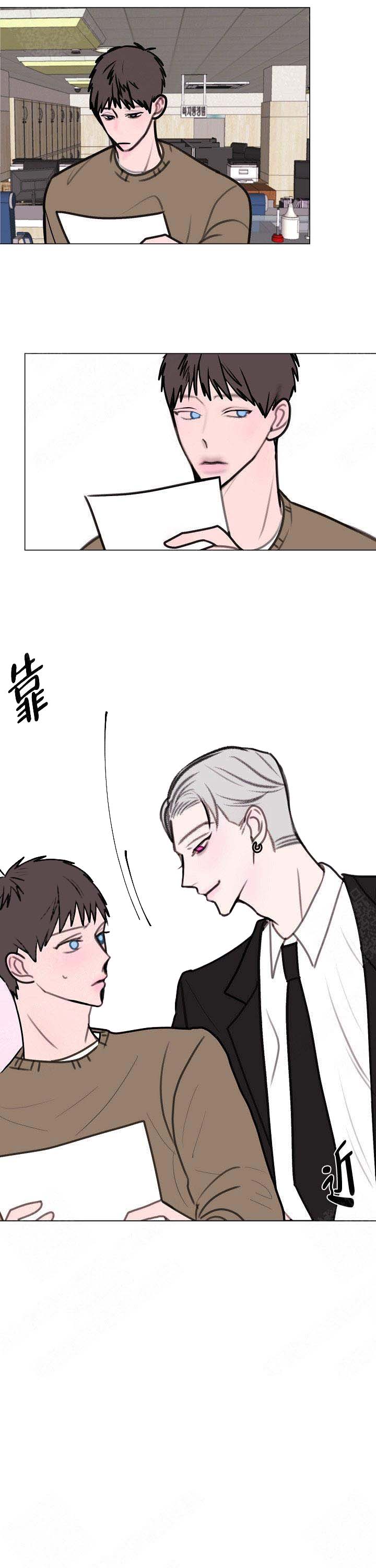 龙出没儿童乐园在哪里漫画,第7话2图