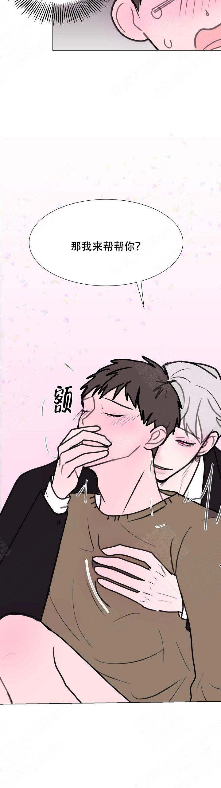 注意~龙出没！漫画,第10话1图
