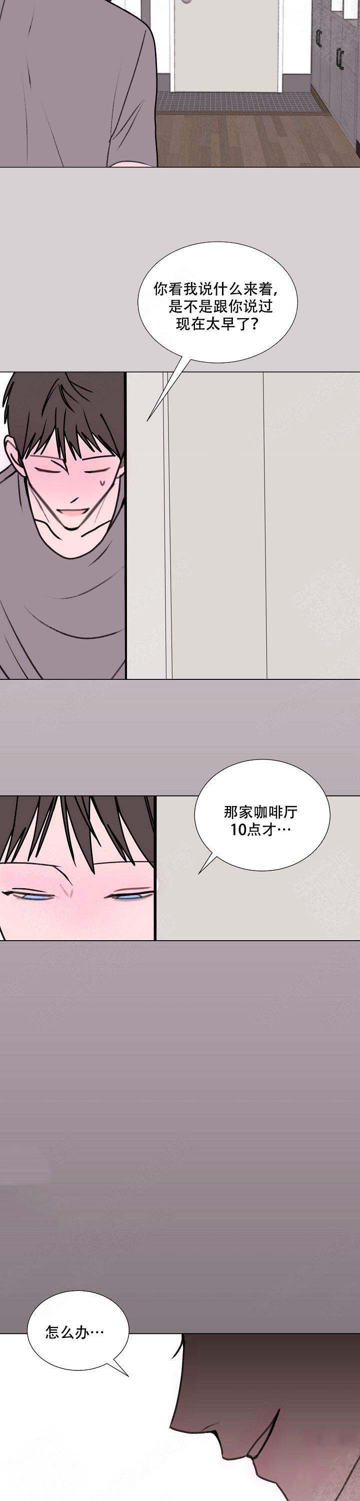 注意~龙出没！漫画,第20话2图