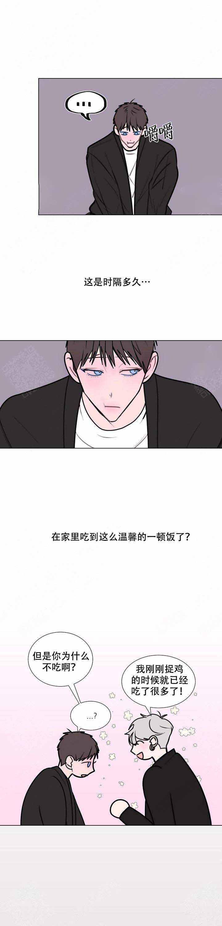 注意~龙出没！漫画,第14话1图
