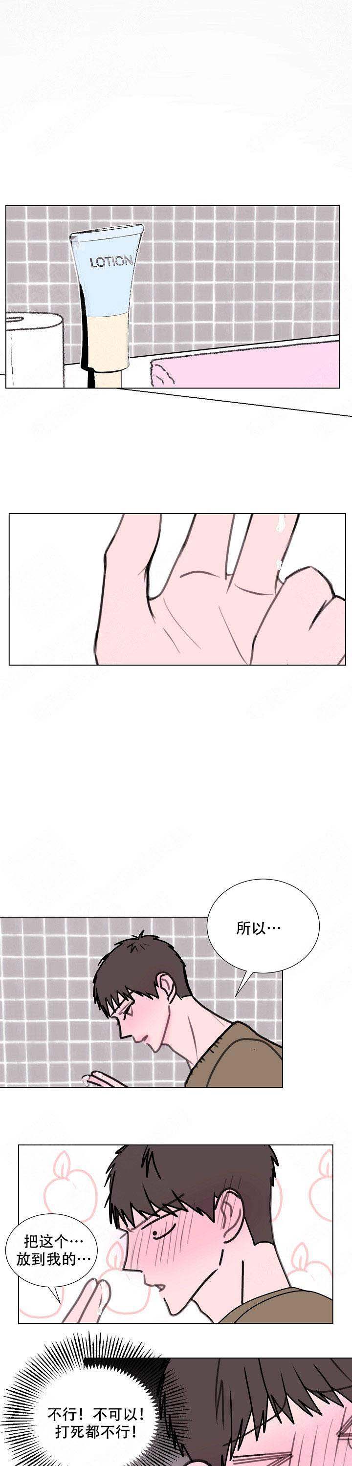 注意~龙出没！漫画,第10话2图