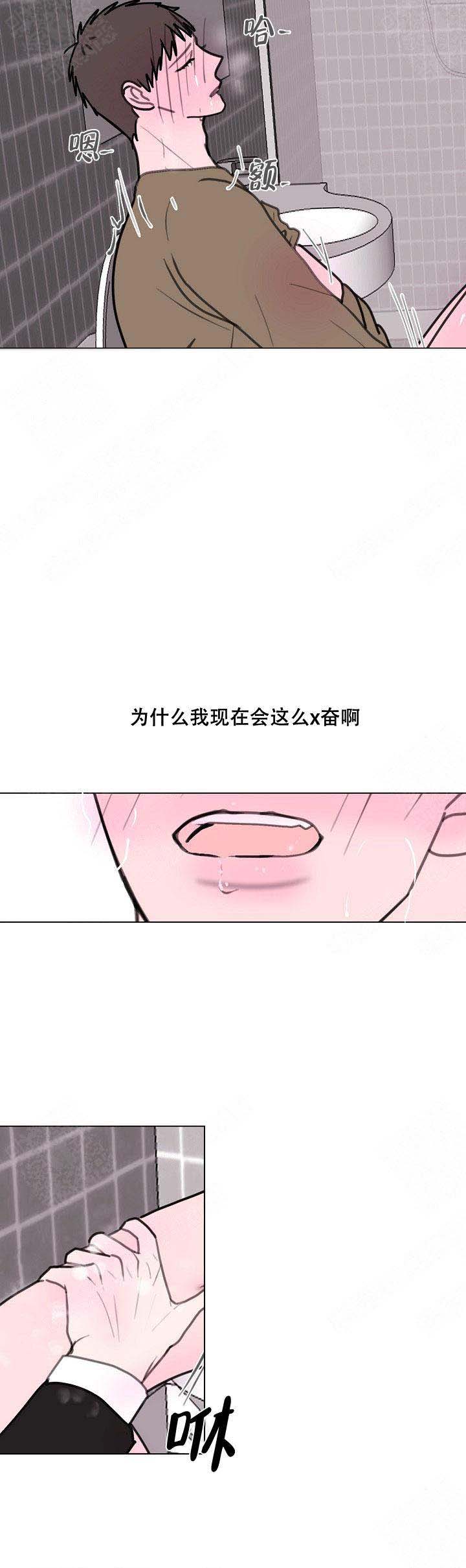 注意~龙出没！漫画,第9话1图