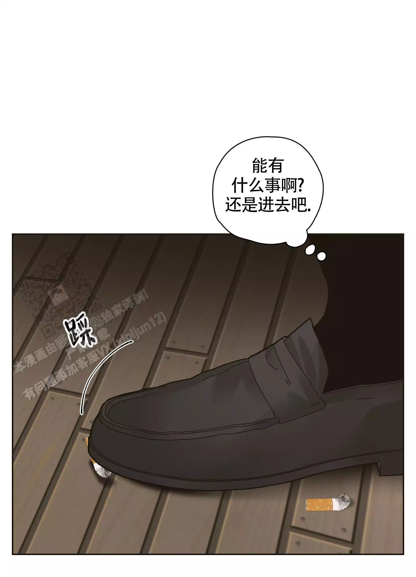 命定婚宠免费观看全集漫画,第11话1图