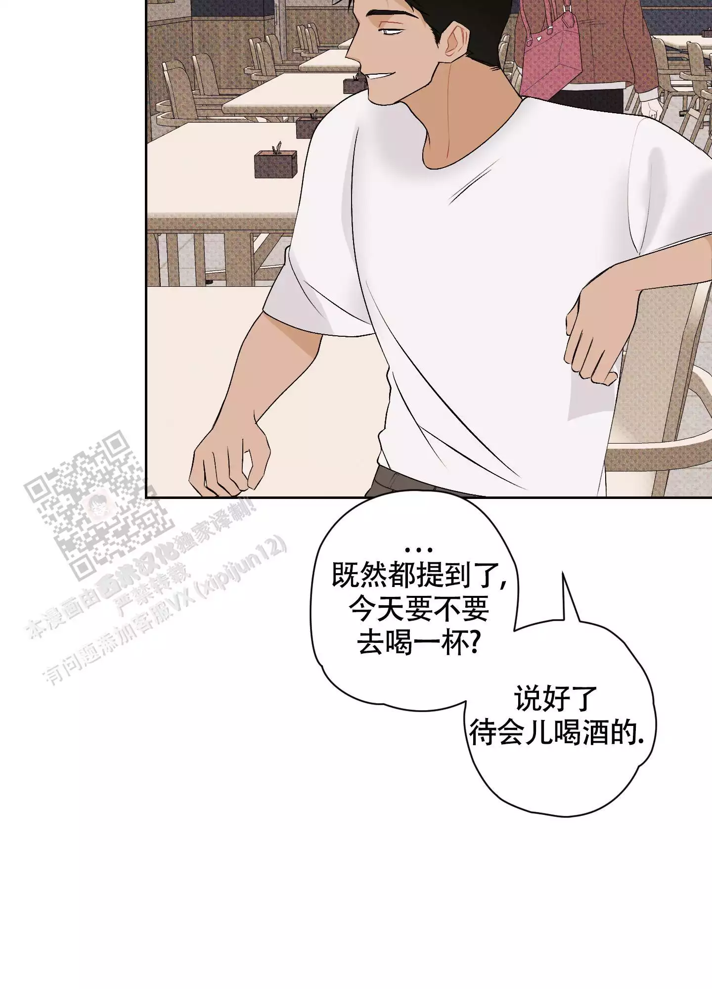命定终笙小说漫画,第8话1图