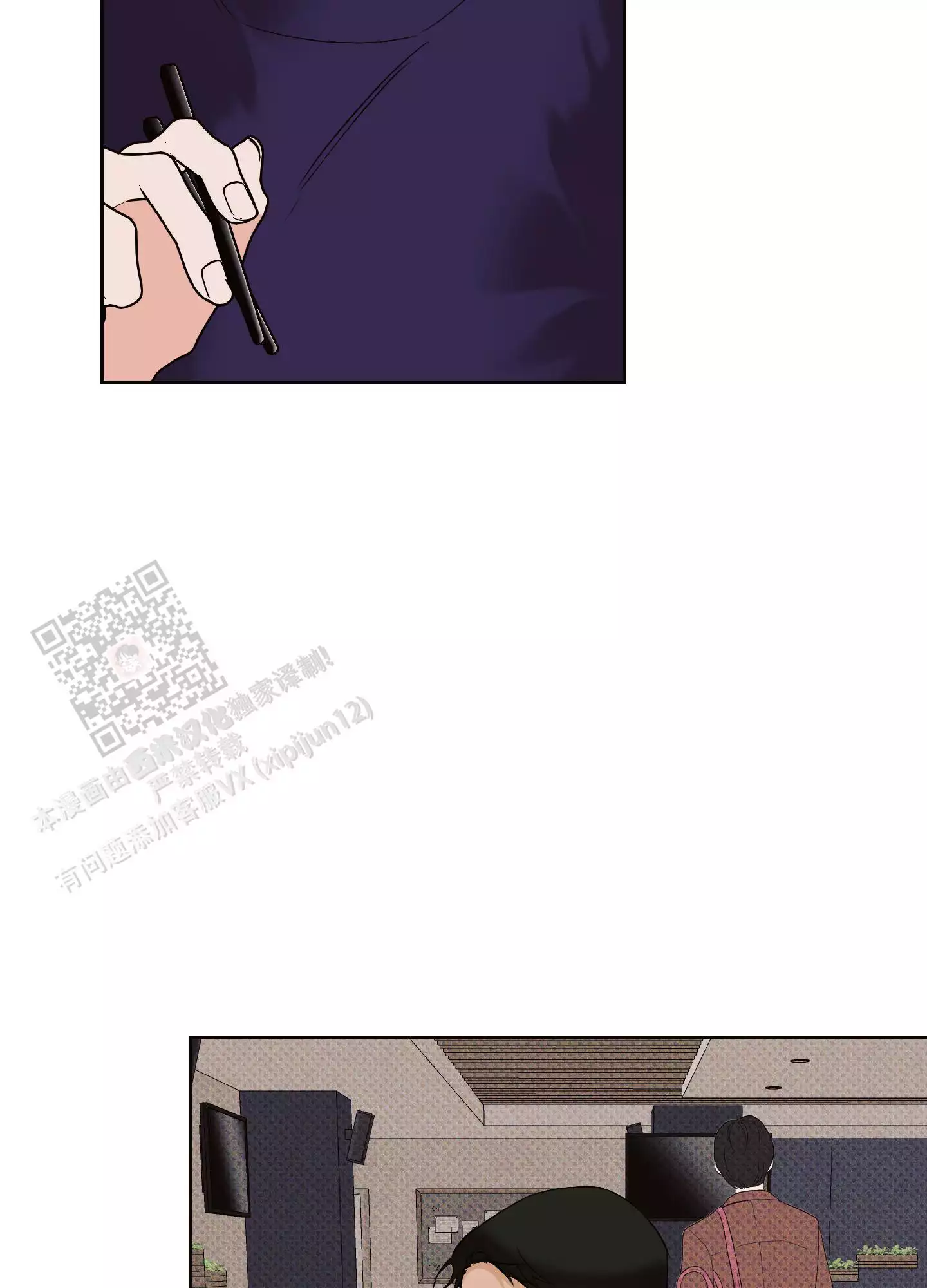 命定终笙小说漫画,第8话2图