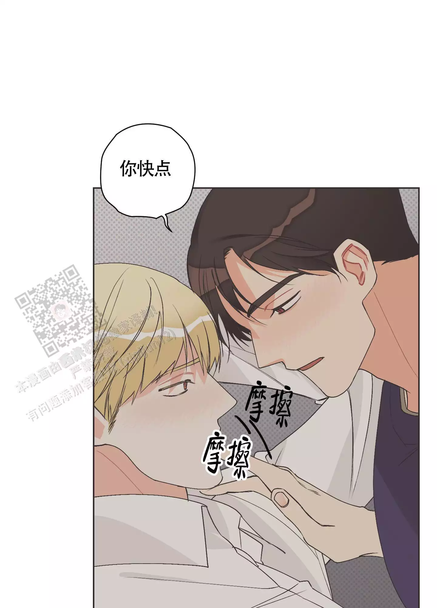 命定之爱泰剧免费在线观看漫画,第9话2图