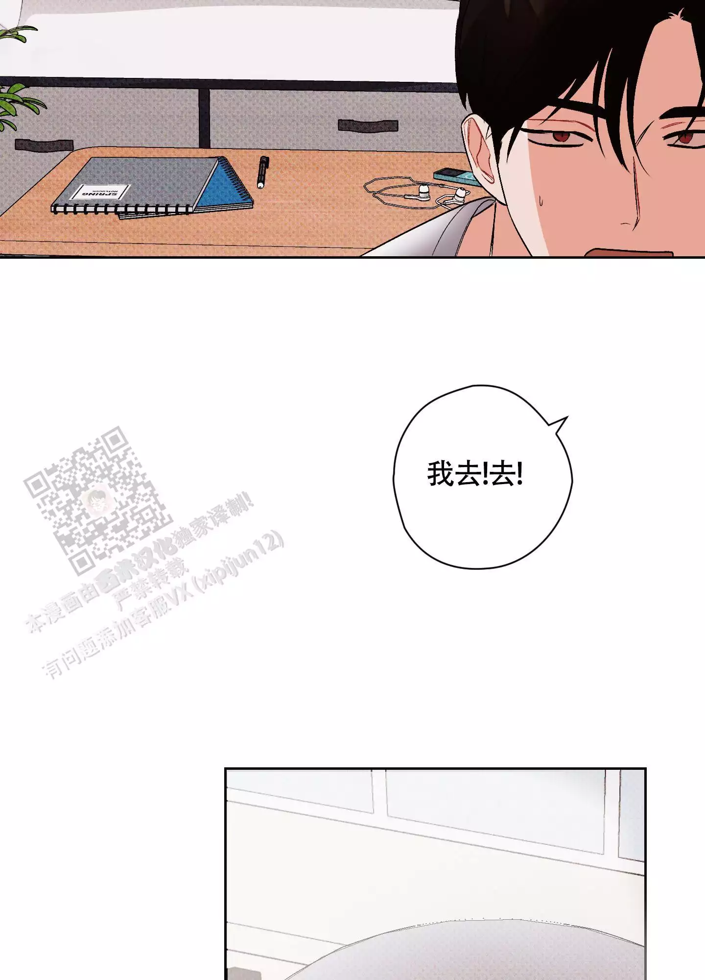 命定狙击无删减漫画漫画,第6话1图