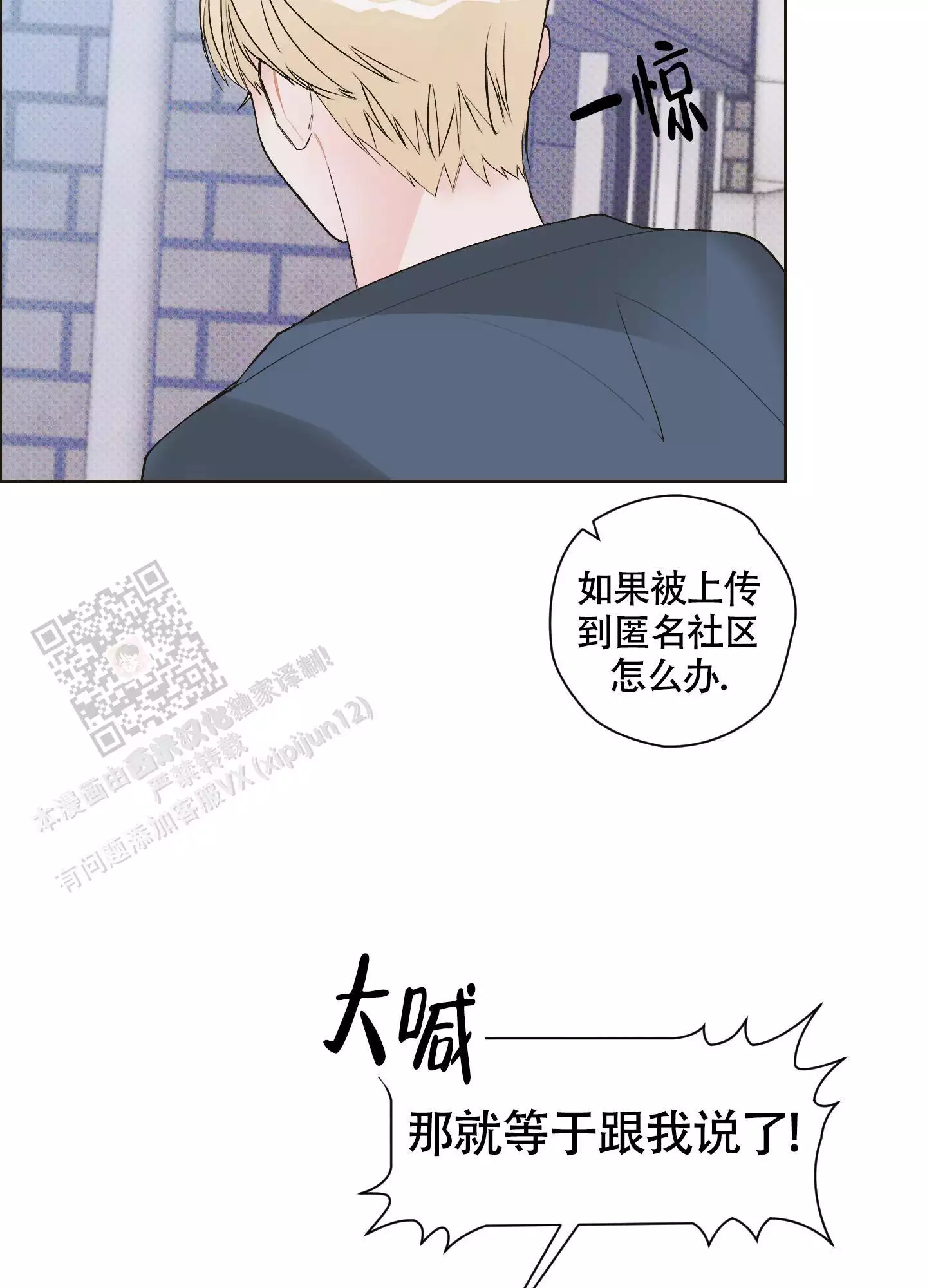 命定终笙小说漫画,第12话1图