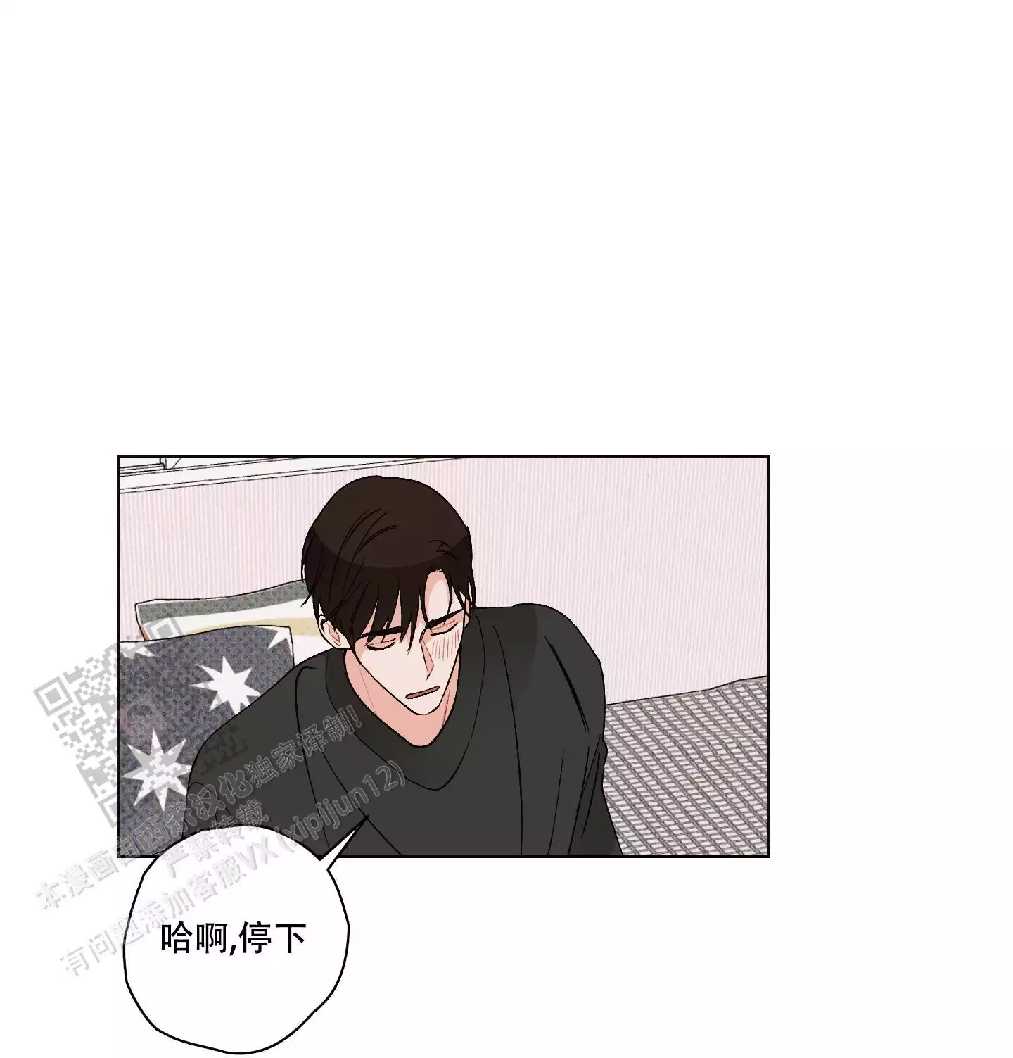 命定狙击漫画全集免费观看下拉漫画,第21话2图