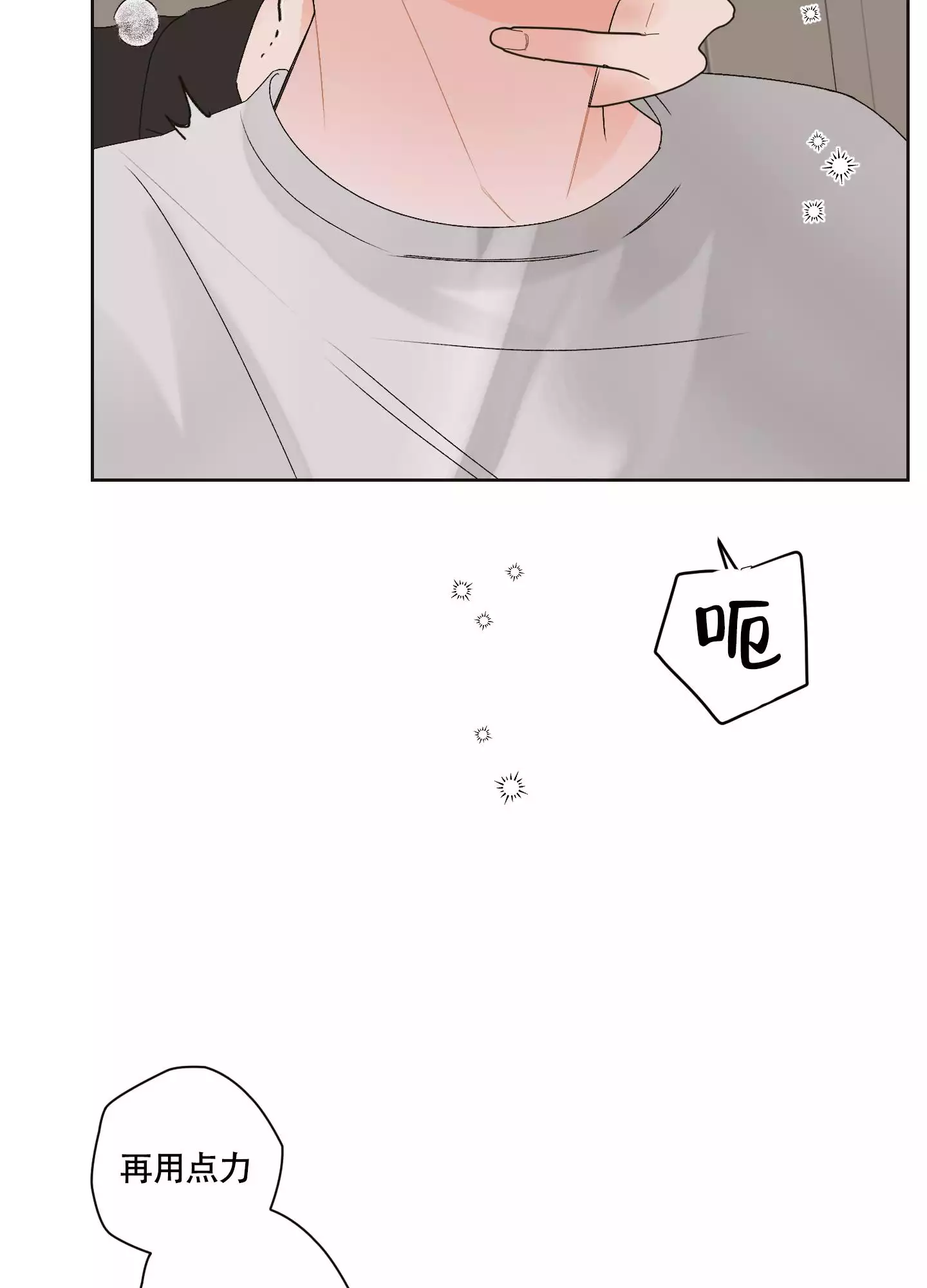 命定狙击怎么看漫画,第1话2图