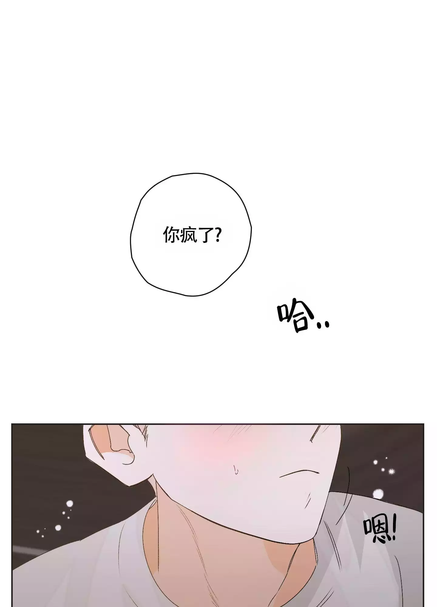 命定狙击漫画,第1话1图