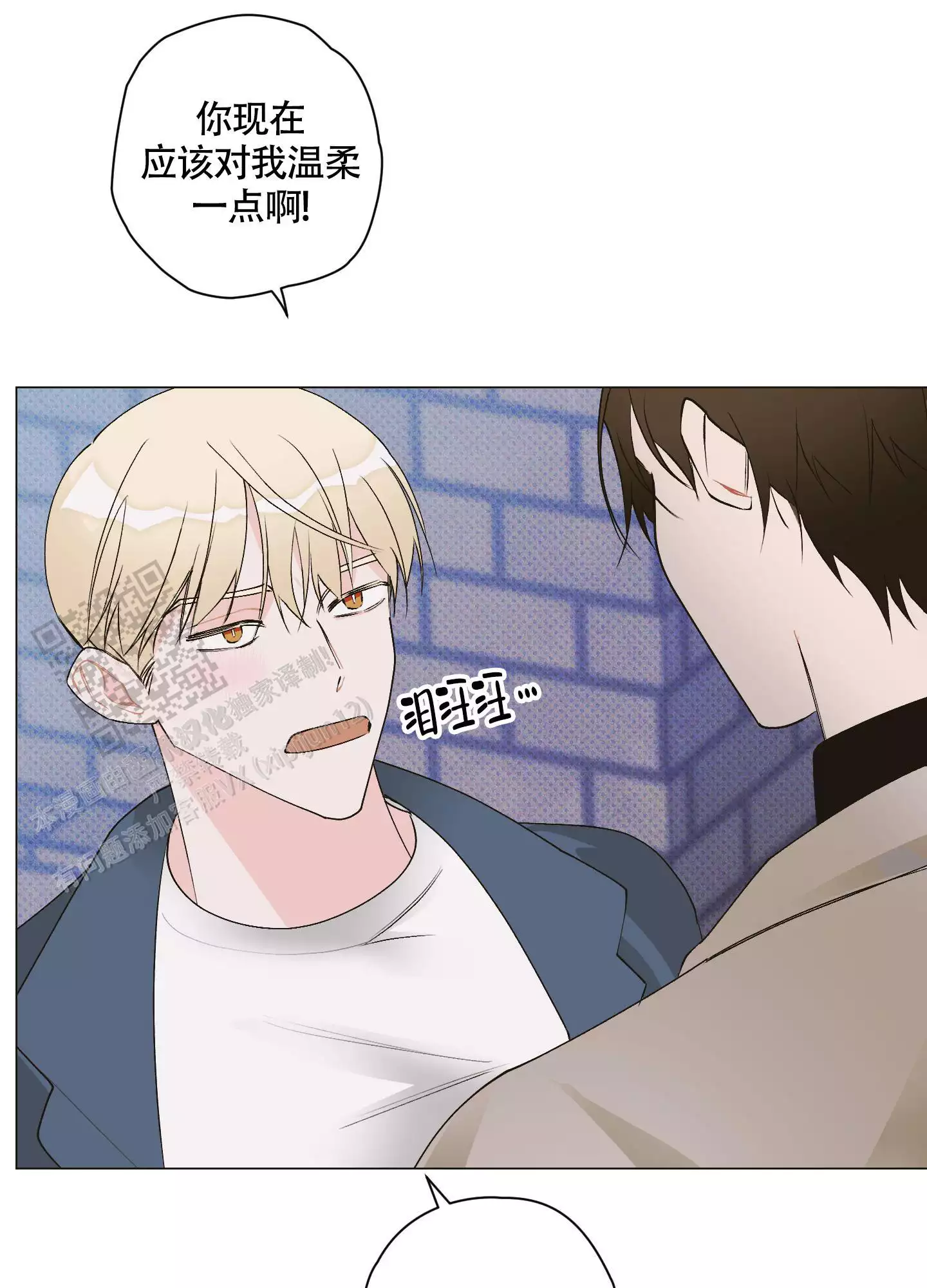 命定终笙小说漫画,第12话1图