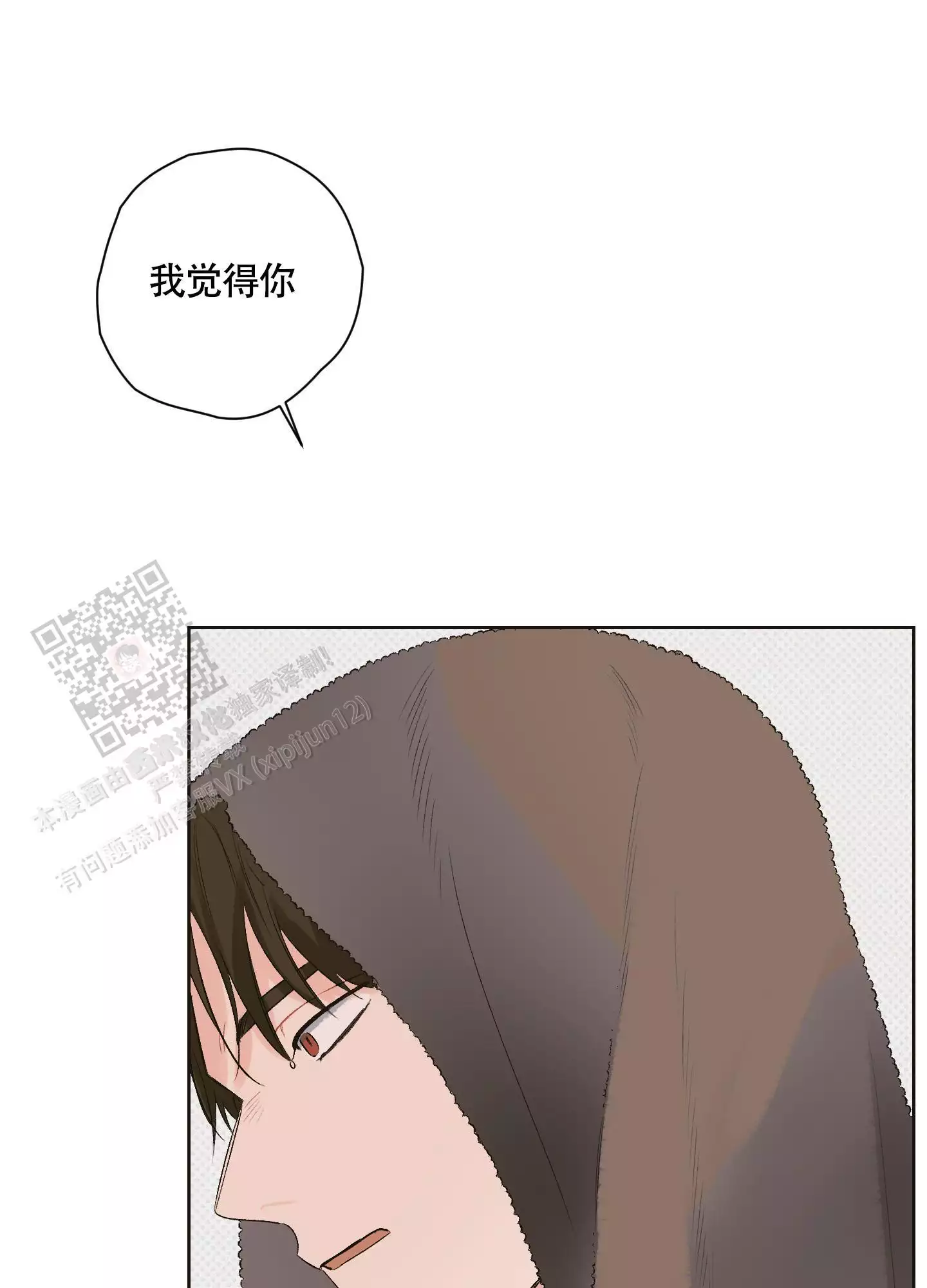 命定狙击漫画,第4话1图