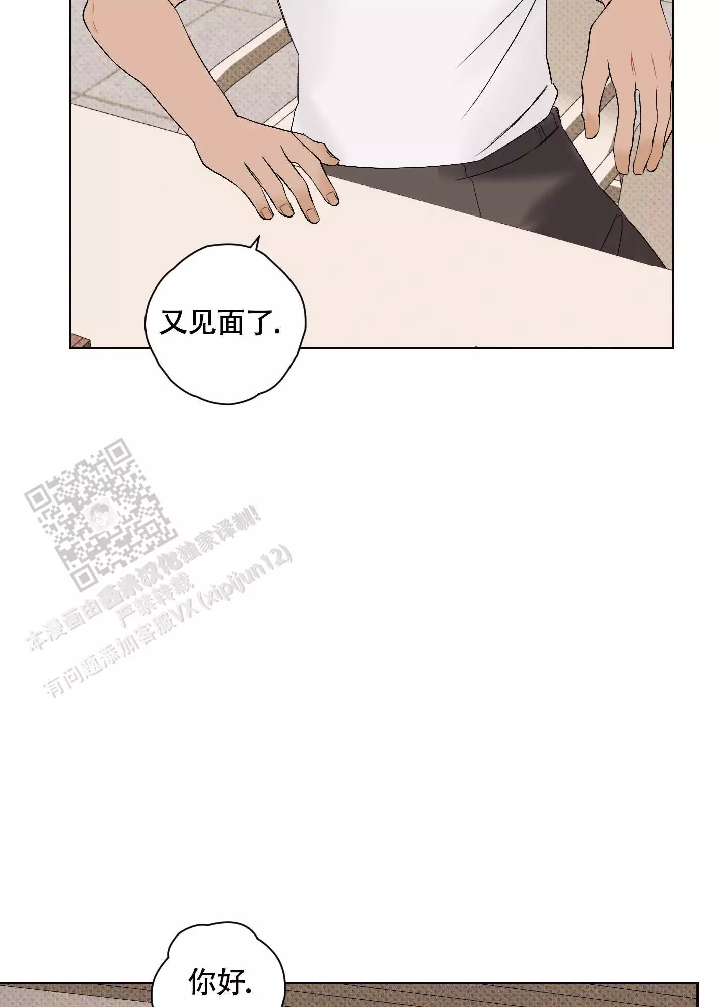 命定狙击无删减漫画漫画,第8话2图