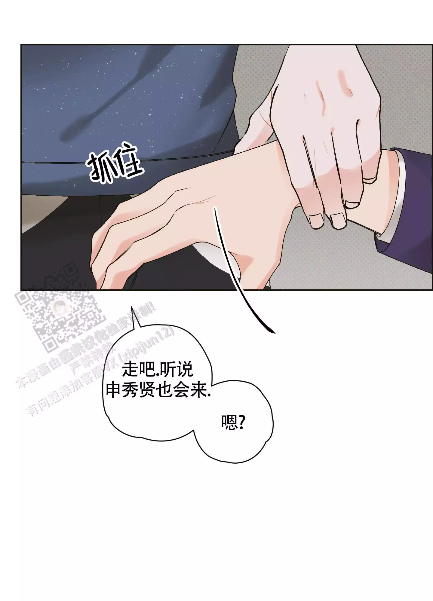 命定婚宠免费观看全集漫画,第11话2图