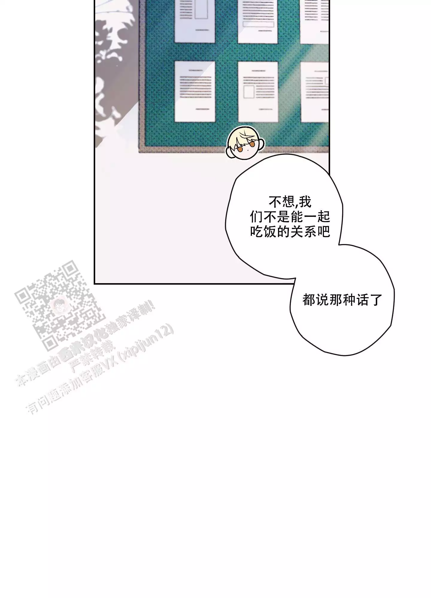 命定盗墓漫画,第15话1图