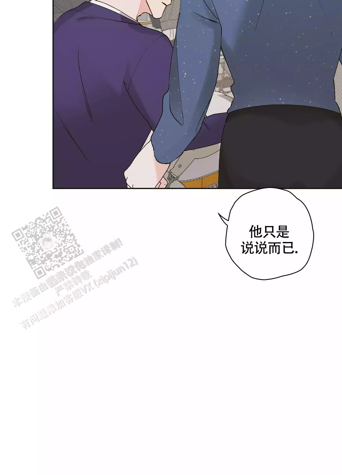 命定婚宠免费观看全集漫画,第11话1图