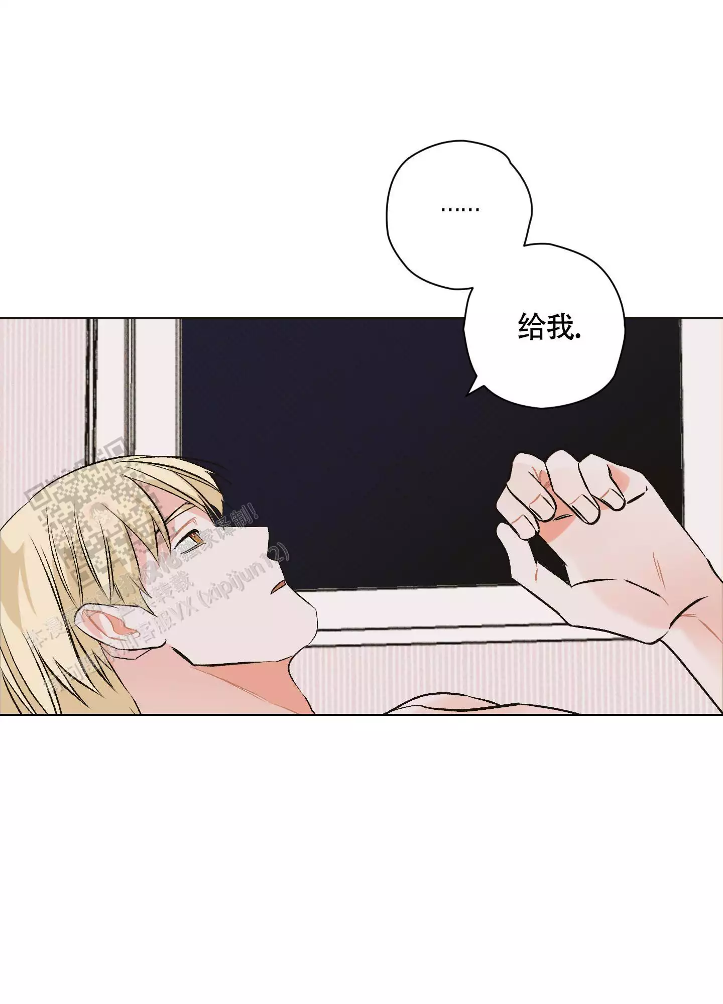 命定之人精彩片段漫画,第4话1图