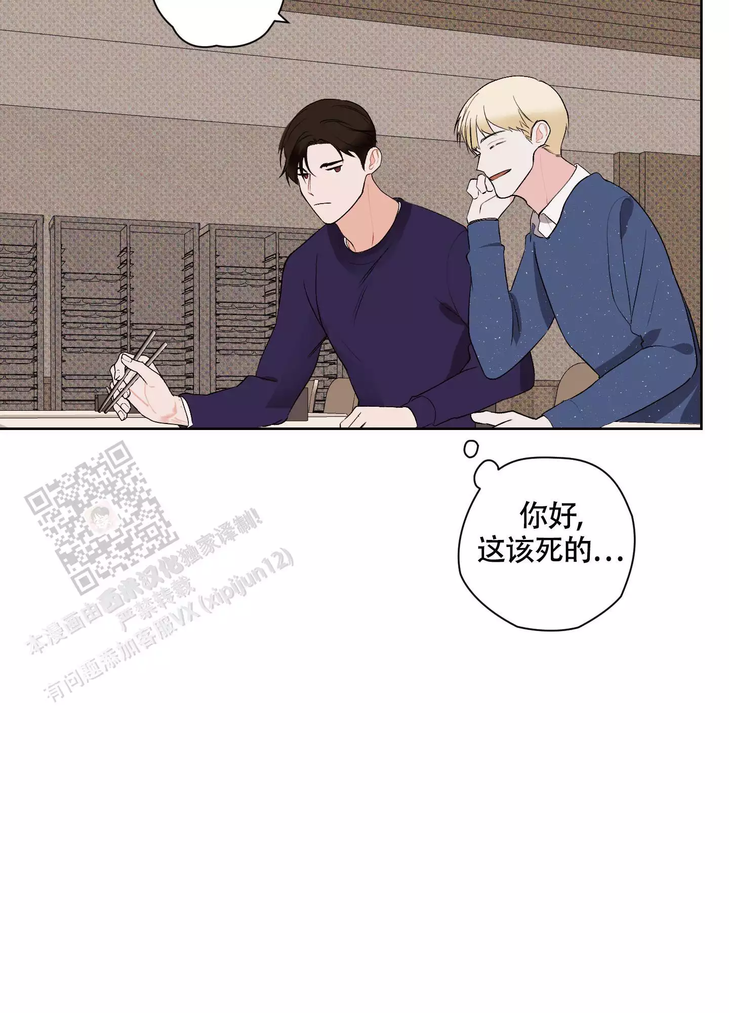 命定狙击无删减漫画漫画,第8话1图