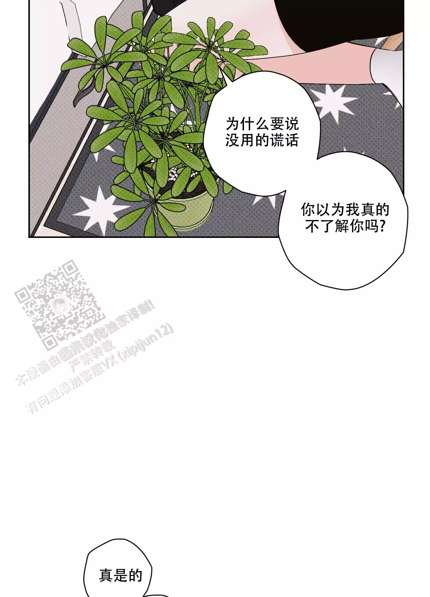 命案十三宗全集完整版漫画,第21话1图