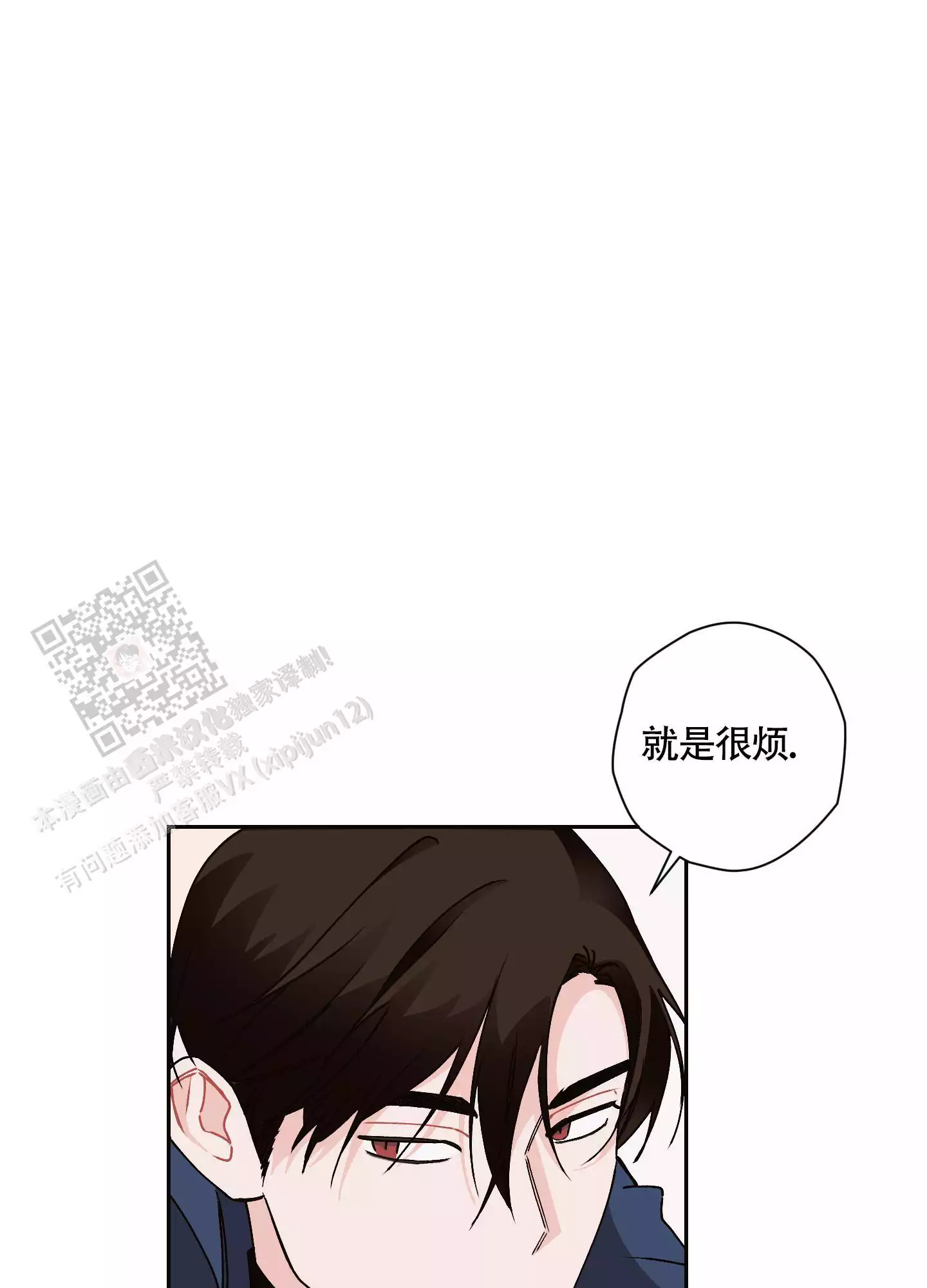 命定毒妃漫画,第14话2图