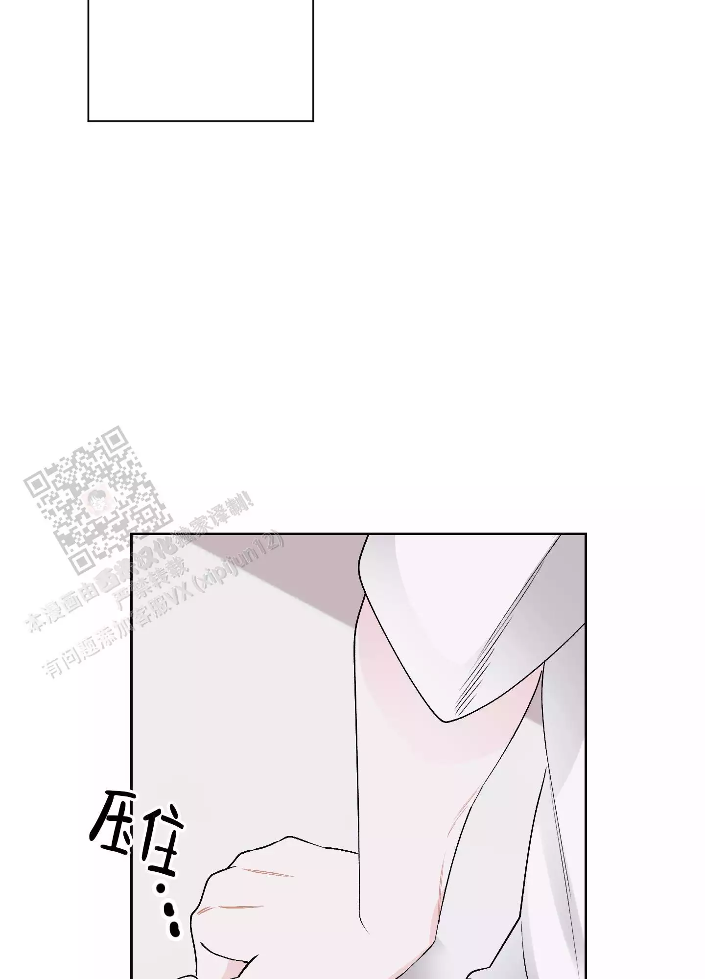 命定之人韩剧漫画,第17话1图